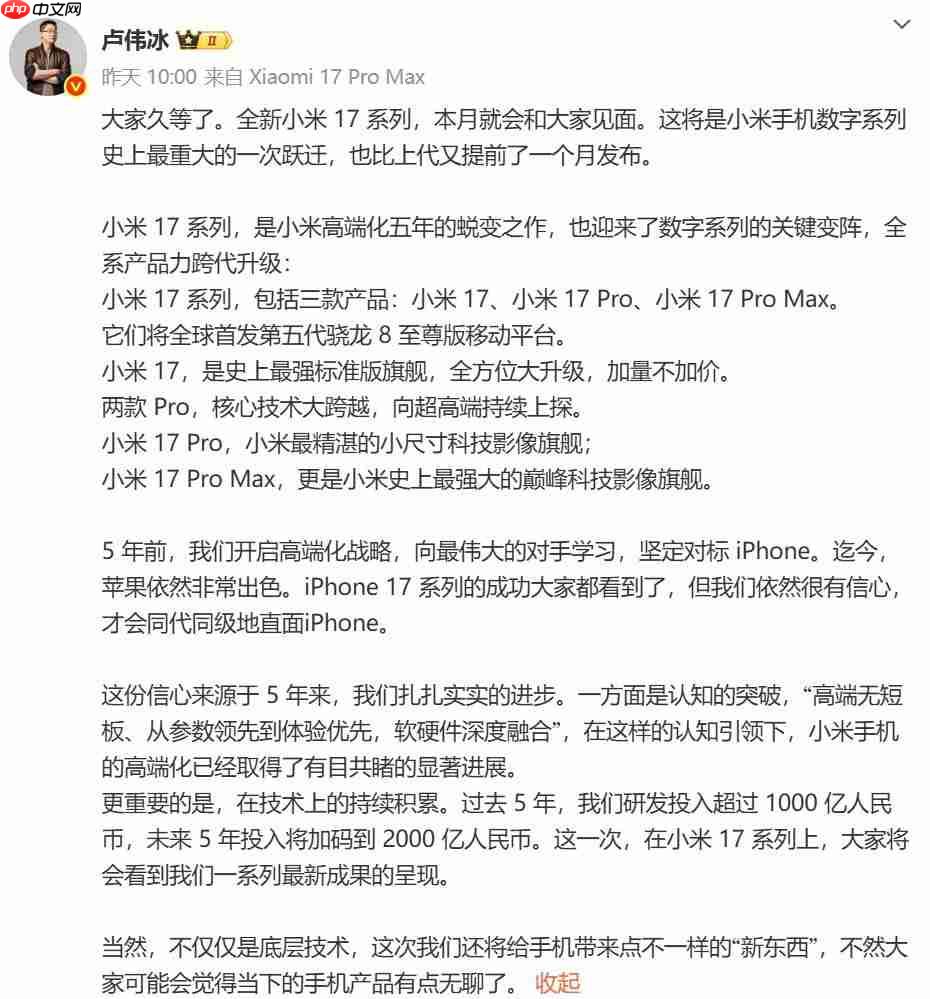 小米 17Pro 系列外观公布:全新妙享背屏加持,多一面更精彩