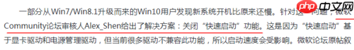 升级win10开机慢了如何解决?