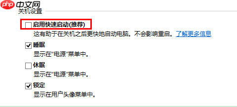 升级win10开机慢了如何解决?