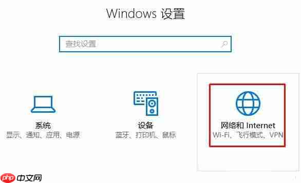 Win10无线网络连接上但上不了网怎么办？