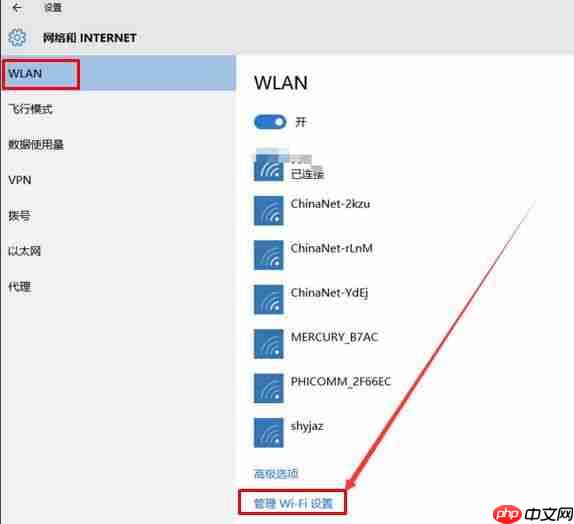 Win10无线网络连接上但上不了网怎么办？