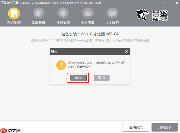 固态硬盘怎么重装win10系统？Win10固态硬盘重装系统教程