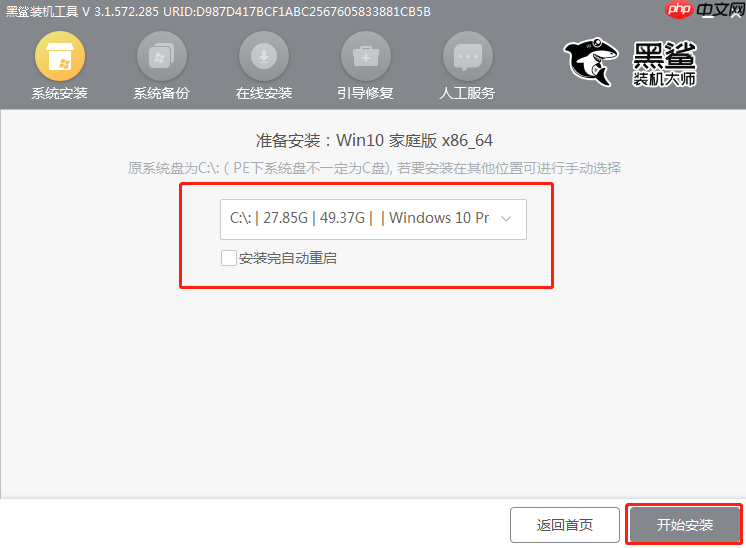 固态硬盘怎么重装win10系统？Win10固态硬盘重装系统教程