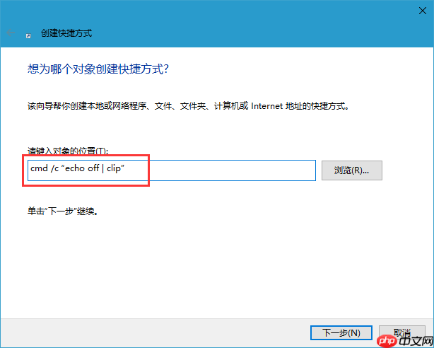 Win10清空剪贴板的方法,Win10如何清空剪贴板?