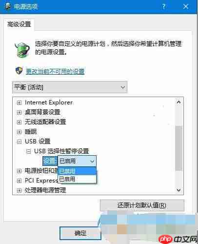 win10系统无法识别usb设备怎么办?