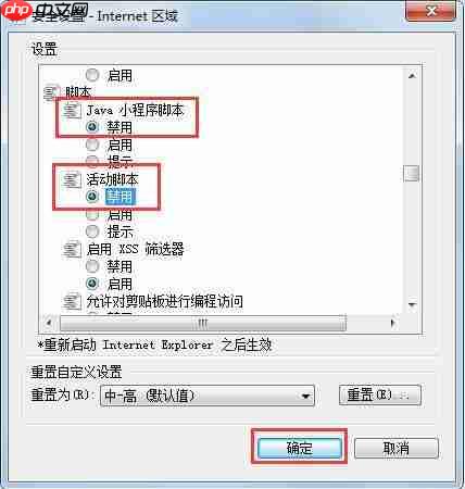 电脑无法复制网页文字怎么办