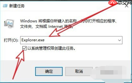 win10开机黑屏后只有鼠标怎么解决