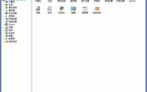 Win8系统如何查看CPU温度？