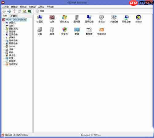 Win8系统如何查看CPU温度?