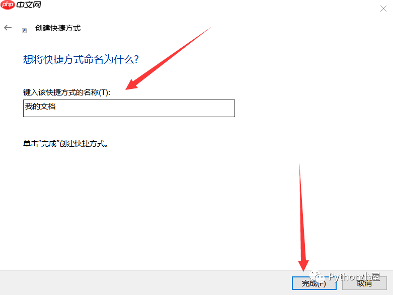 Python批量查看Windows系统中快捷方式的真实路径