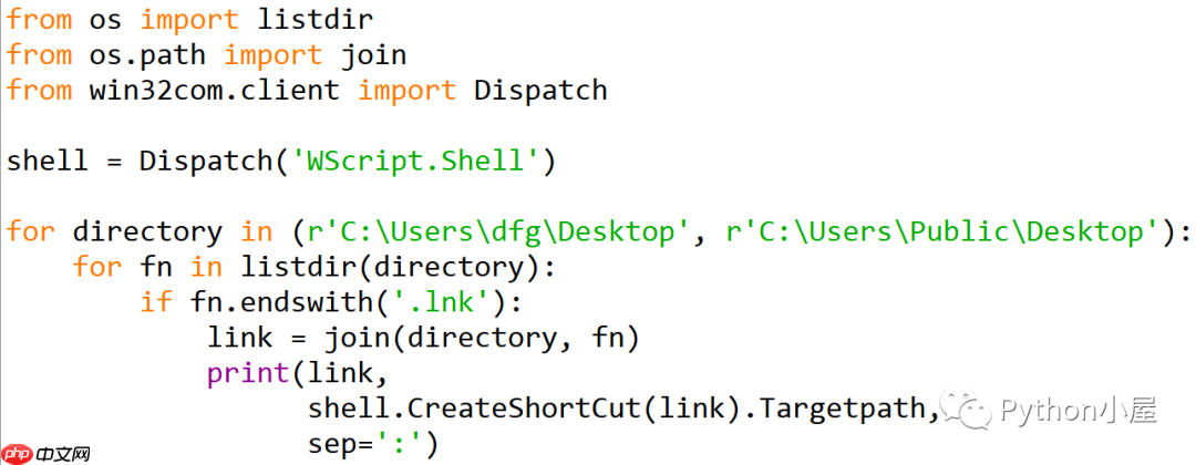 Python批量查看Windows系统中快捷方式的真实路径