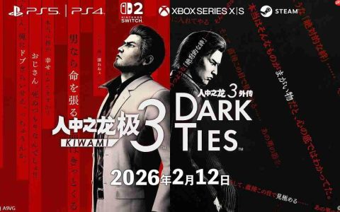 《如龙 极3》与峰义孝为主角《如龙3外传》等新情报发表