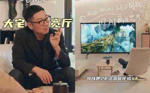 金九银十装修季  你需要一台百吋电视来“压场”