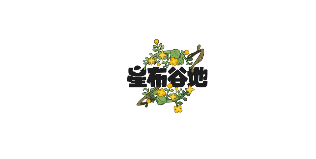 米哈游新作《星布谷地》首爆PV!测试预约现已开启!
