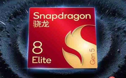 小米17首发！一图读懂第五代骁龙8至尊版：全球最快移动Soc