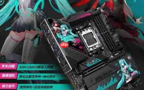 冲破次元壁 华硕X870E RO姬×初音未来版主板火热预约中