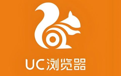 UC浏览器提示“喔唷，网页崩溃了”怎么办_UC浏览器网页崩溃问题解决方法与技巧