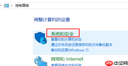 win10账户控制弹窗怎么关闭?