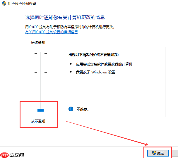 win10账户控制弹窗怎么关闭?