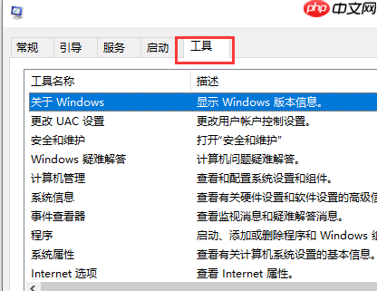 win10账户控制弹窗怎么关闭?