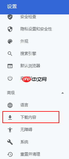浏览器怎么更改下载安装位置?浏览器更改下载安装位置步骤