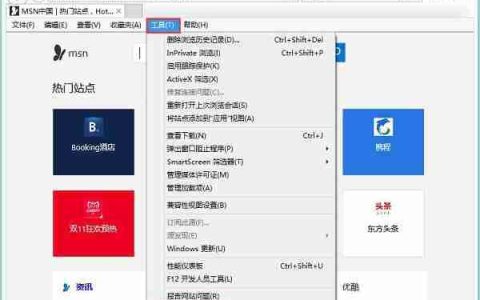 Win8系统IE浏览器如何开启activex控件？