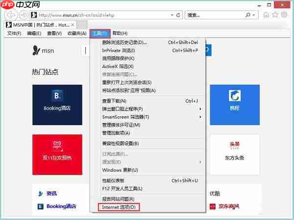 Win8系统IE浏览器如何开启activex控件？
