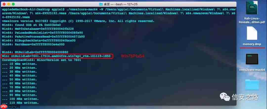 Windows 密码抓取方式总结
