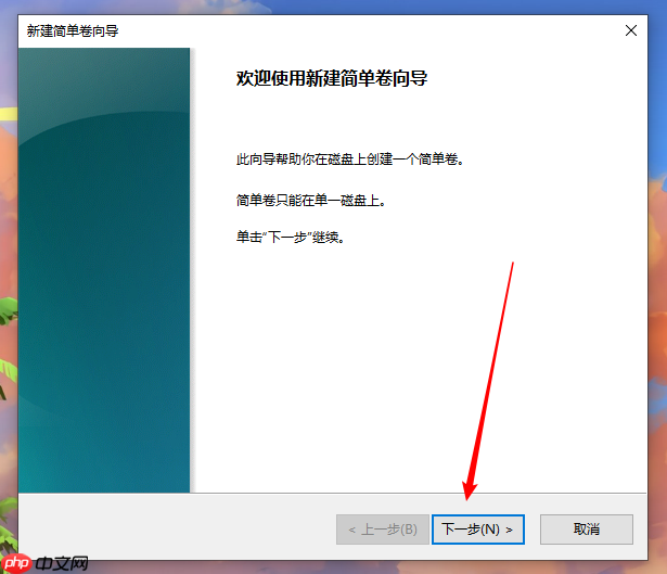 win10重装系统后怎么增加分区?win10增加分区教程