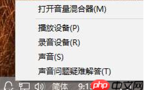 Win10如何加强麦克风？Win10加强麦克风的方法