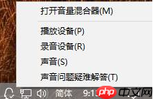 Win10如何加强麦克风?Win10加强麦克风的方法