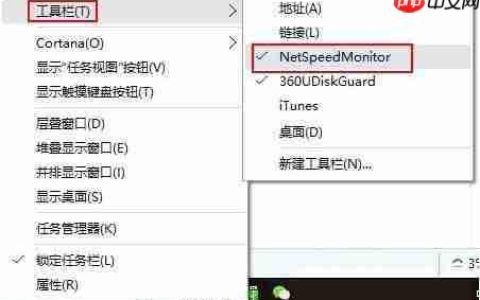 win10电脑任务栏如何显示网速？win10电脑任务栏显示网速的方法