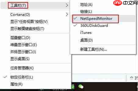 win10电脑任务栏如何显示网速?win10电脑任务栏显示网速的方法