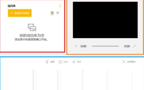 windows10自视频剪辑软件怎么使用