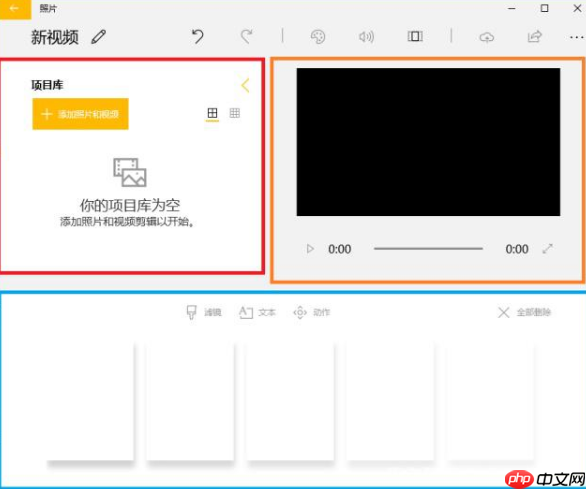 windows10自视频剪辑软件怎么使用
