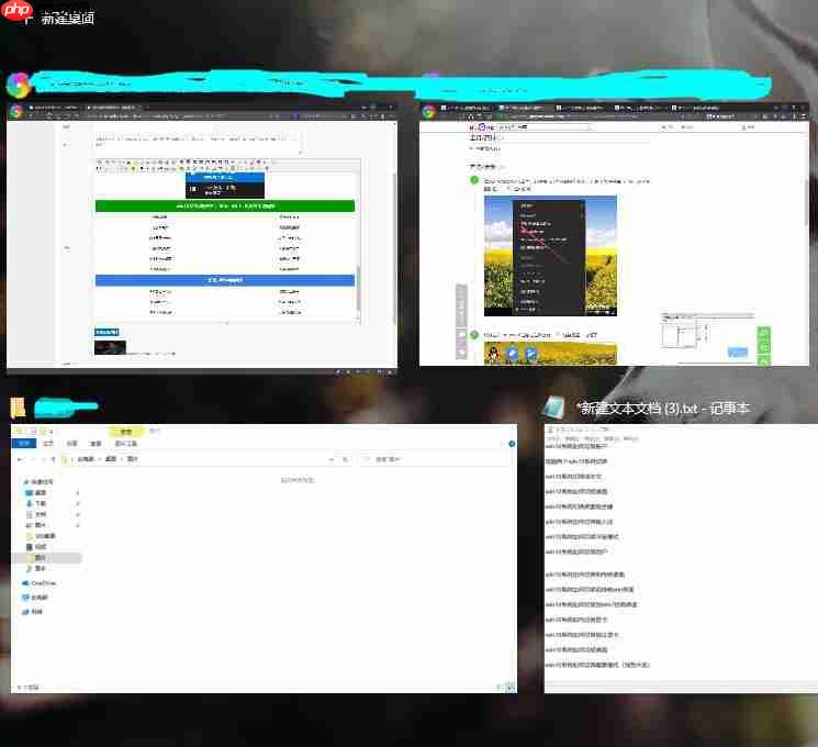 Win10系统如何切换界面组合键
