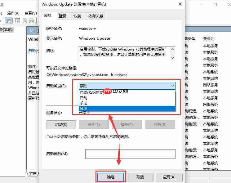 Win10 1909关闭更新后自动打开该如何解决?