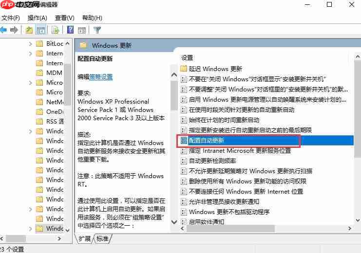 Win10 1909关闭更新后自动打开该如何解决?