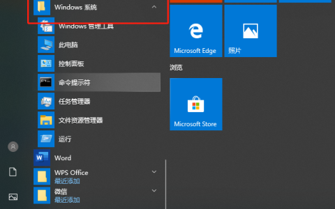 win10系统cmd命令管理员运行方法