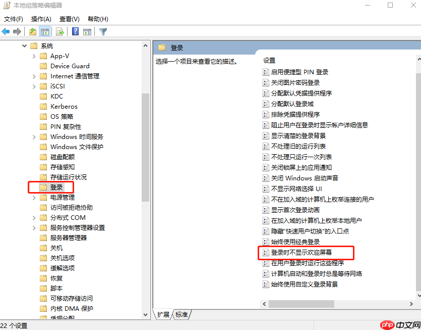 电脑取消开机欢迎界面方法
