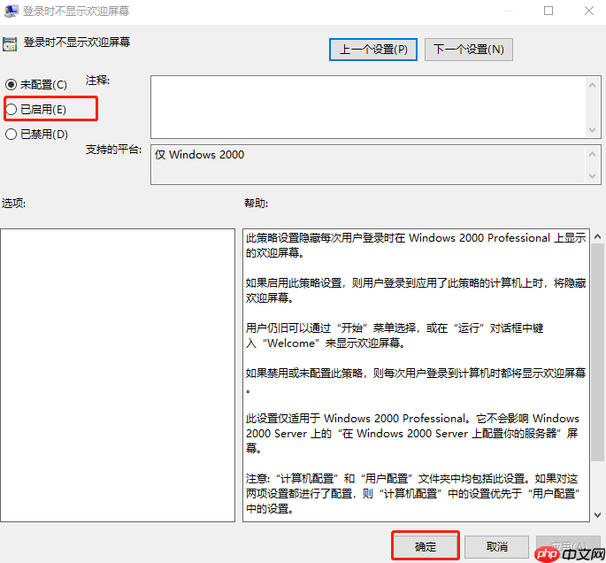 电脑取消开机欢迎界面方法