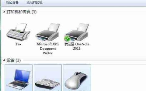 Win7系统更改打印机缓存文件夹的方法