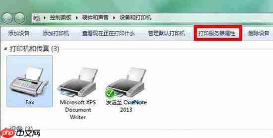 Win7系统更改打印机缓存文件夹的方法