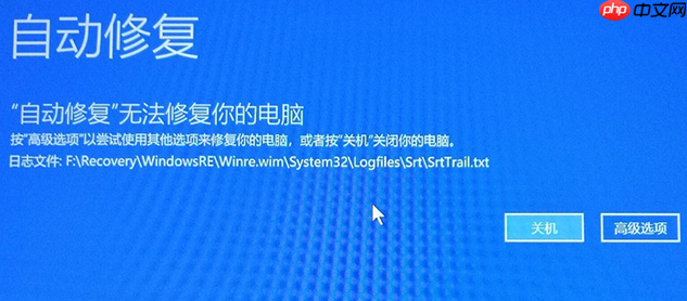 win10系统自动修复无法修复你的电脑怎么办