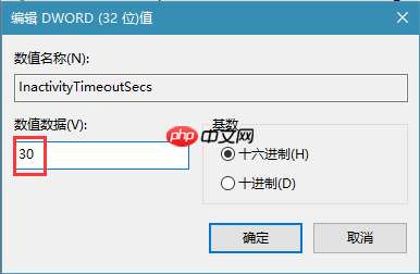 Win10系统自动锁定电脑的设置方法