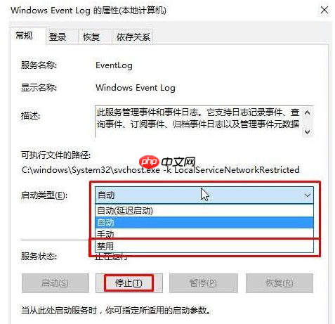 自动弹出事件查看器怎么办?Win10系统下弹出查看器解决方案