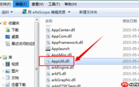如何打开dll文件?