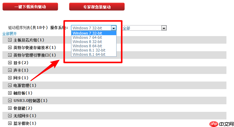 重装系统后提示部分驱动没装上怎么办?重装系统后安装驱动步骤