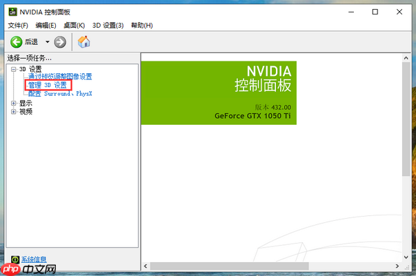 win10系统如何切换独立显卡